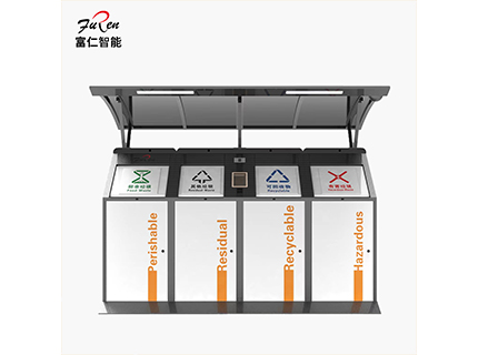 C類標準智能垃圾柜 FGM-SC4I
